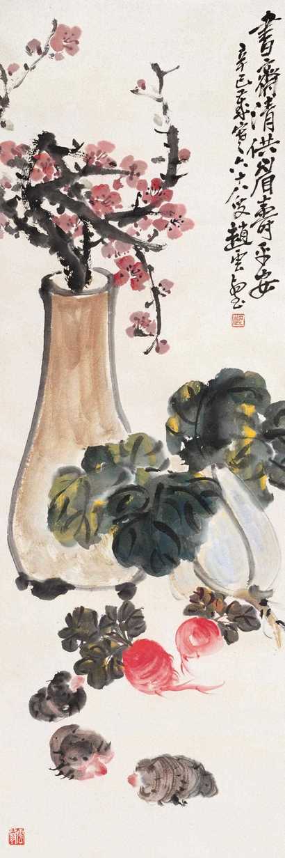 赵云壑 清供图 立轴